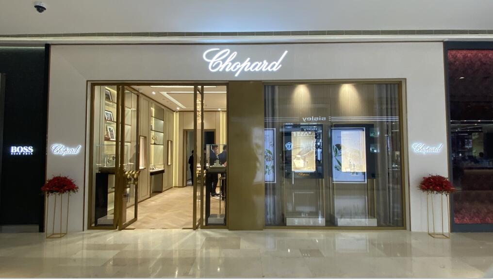 高级珠宝腕表品牌Chopard安徽首店落户合肥银泰中心