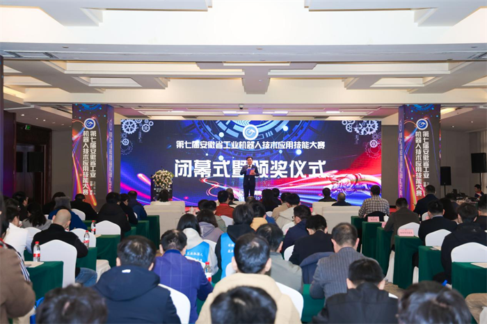 第七届安徽省工业机器人技术应用技能大赛 在铜陵成功举办